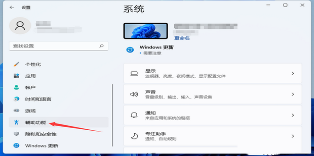 Windows11如何修改系统键盘快捷键_360新知
