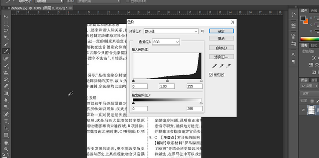 ps使图片文字变清晰_360新知