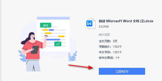 如何校对显示器电池