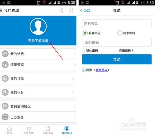 移动实名制短信怎么发 移动实名制短信怎么发
