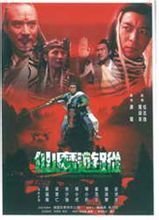 仙魔游踪之百懂仙