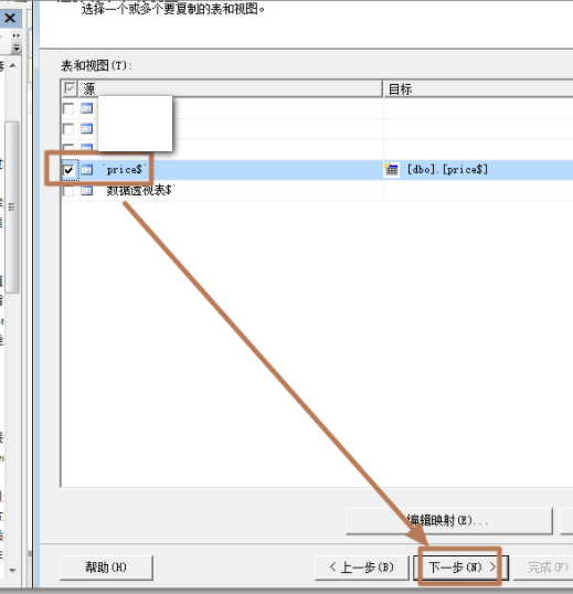 怎样将EXCEL数据表导入到SQL中_360新知