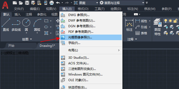 CAD怎么导入图片?CAD中怎么插入图片_360新知