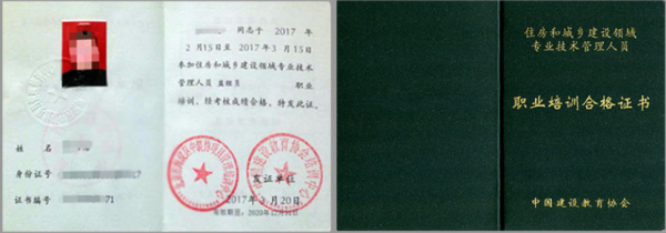 八大员证需要来自年检吗