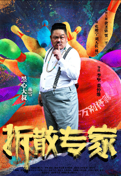 动作大片的解剖