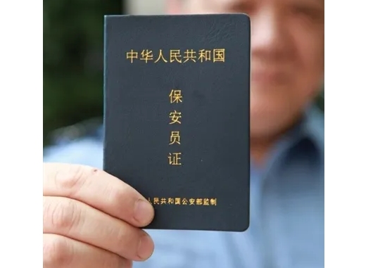 怎么考保安证_360新知