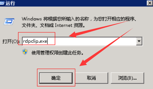 远程桌面无法复制粘贴_360新知