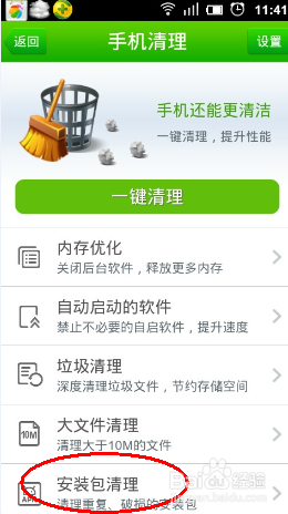 腾讯手机管家：守护您移动生活安全的一把钥匙
