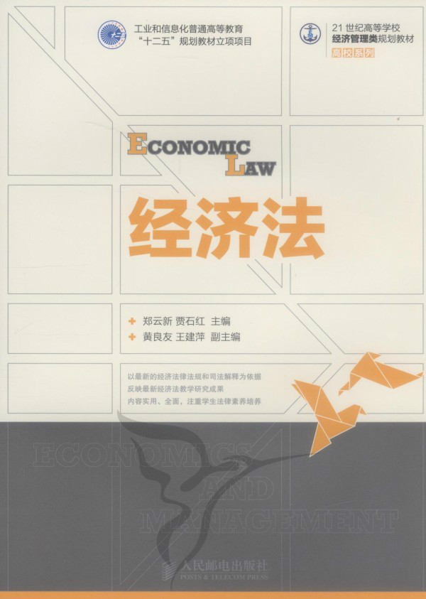 经济法图册_360百科