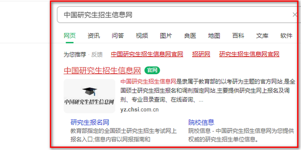 择校指导：让每一步都充满智慧的选择