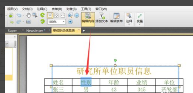 pdf怎么创建表格PDF文档添加表格数据方法_360新知