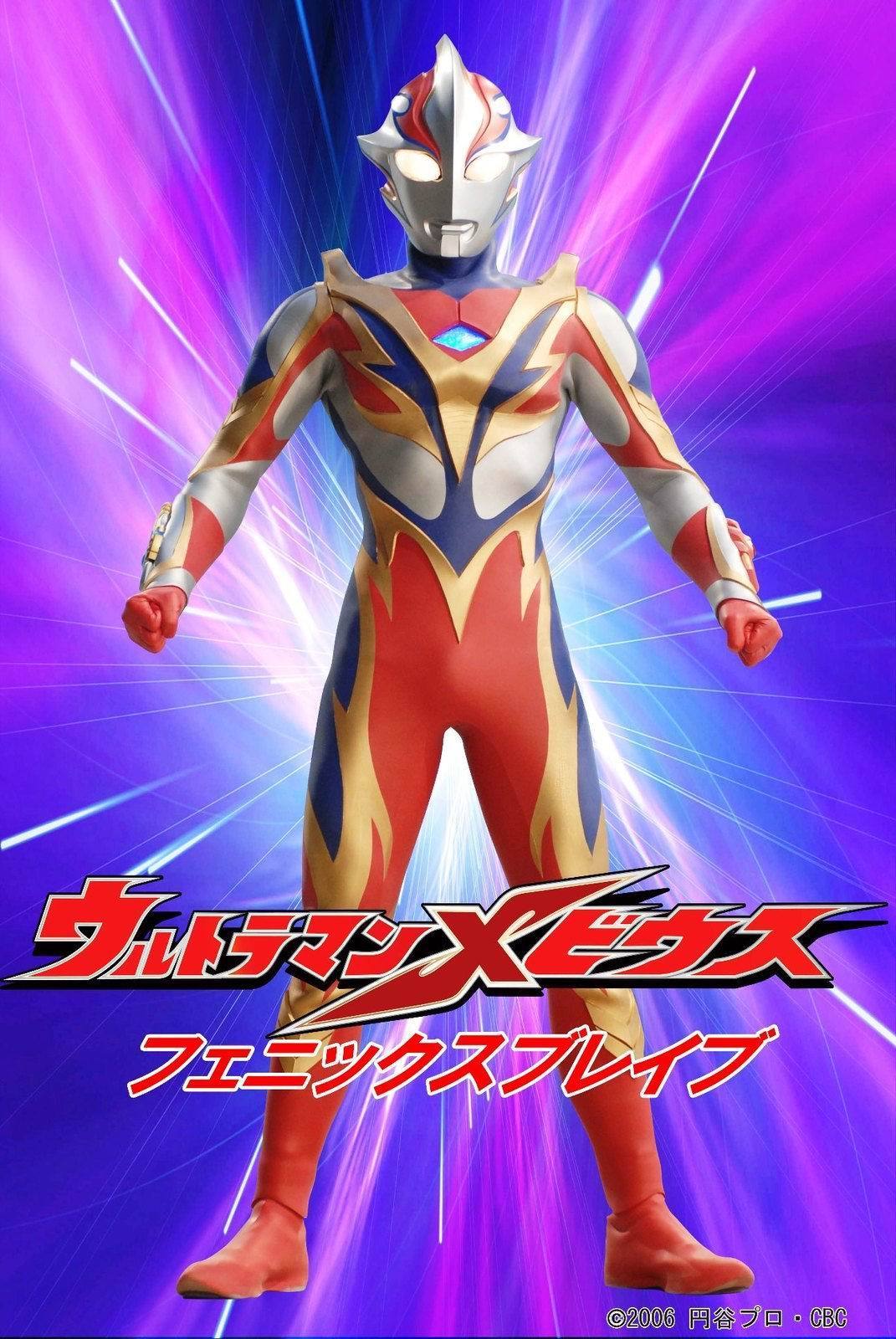 梦比优斯·奥特曼图册_360百科