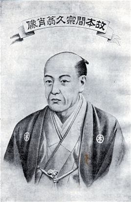 本间宗久图册_360百科