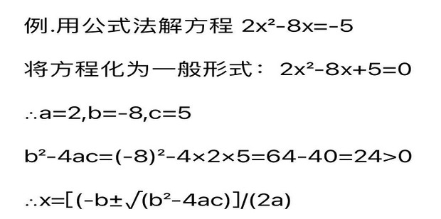 一元二次方程怎么解 360新知