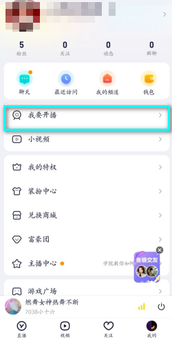 怎么创建自己的YY频道 百度经验