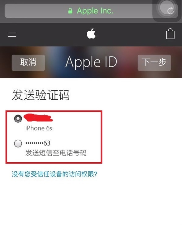 苹果注册id被锁定怎么办