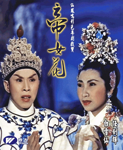 任剑辉图册_360百科
