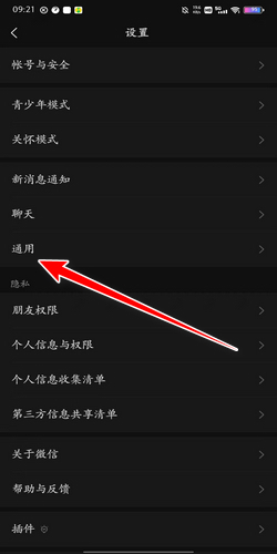 微信发不出信息问题解决(亲身经历版)_360新知