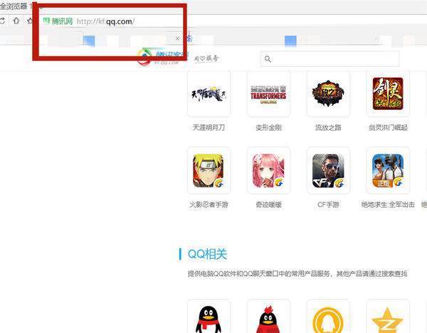 腾讯官网