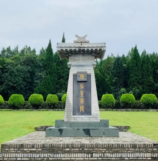 秦始皇陵图册_360百科