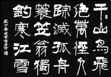 庞中华图册_360百科