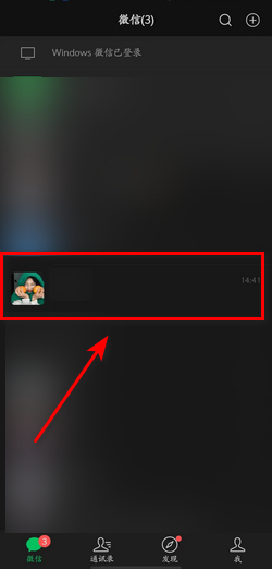 微信特效怎么触发