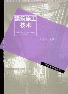 市政施工技术教材,市政施工技术教材电子版