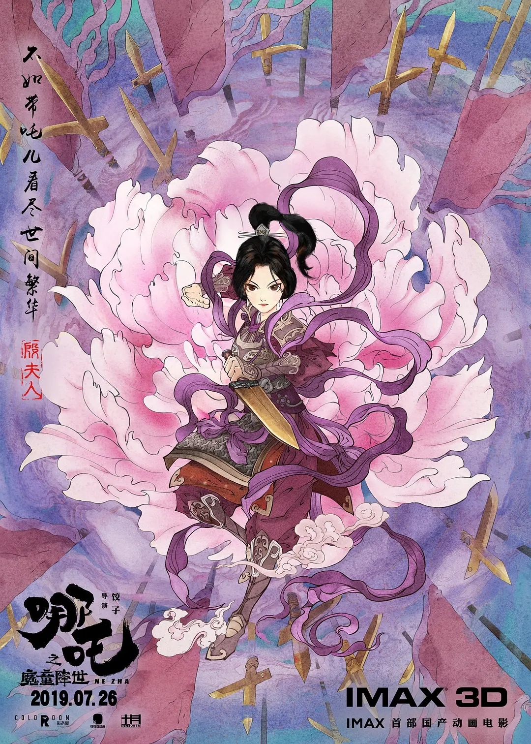 哪吒之魔童降世图册_360百科