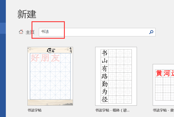 如何制作田字格模版_360新知