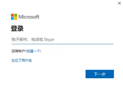 microsoft账户怎么注册_360新知