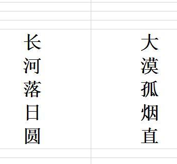 如何在表格中打竖排的文字_360新知