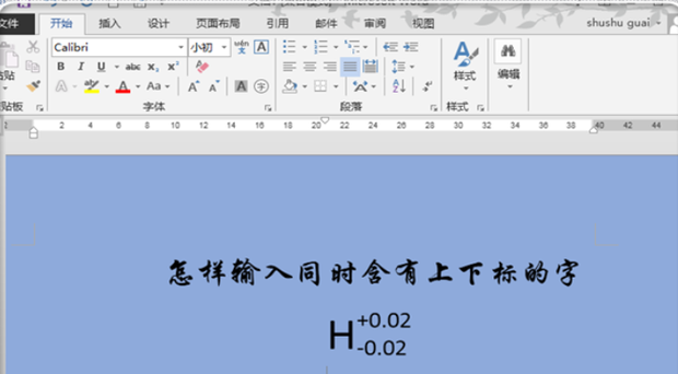 怎样在word中同时输入上下标_360新知