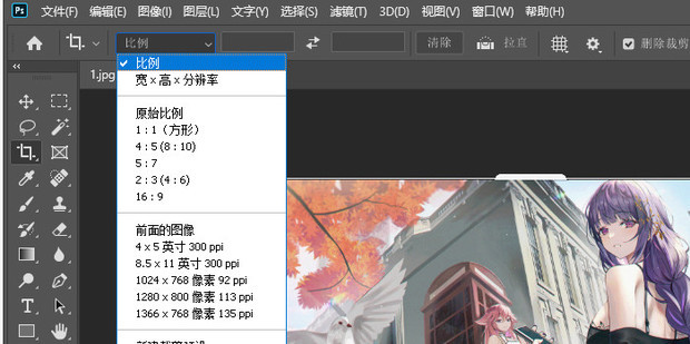 ps如何裁剪掉不要的部分_360新知