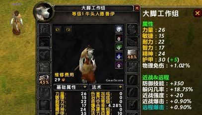 大脚插件如何调整界面_360新知