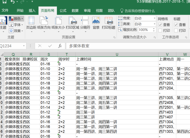 excel中如何设置顶端标题行_360新知