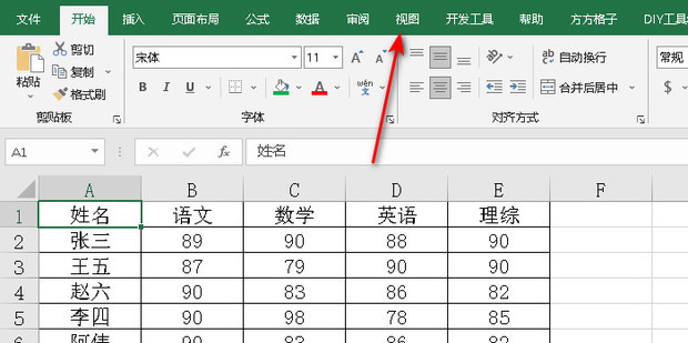 excel表格如何固定表头标题行_360新知