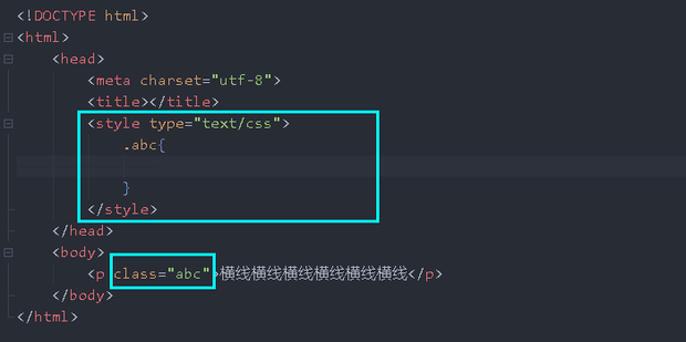 在html里,用css怎么在字的中间加一条横线_360新知
