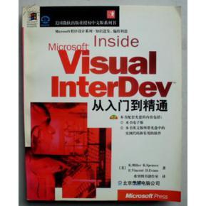 InterDev图册_360百科