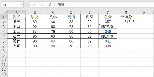 Excel表格如何把多个表格数据汇总到一个表格_360新知
