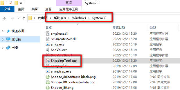 附件中没有截图工具_360新知