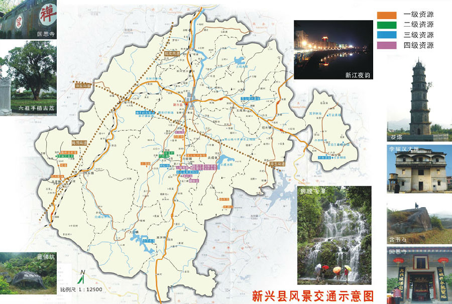 新兴县图册_360百科