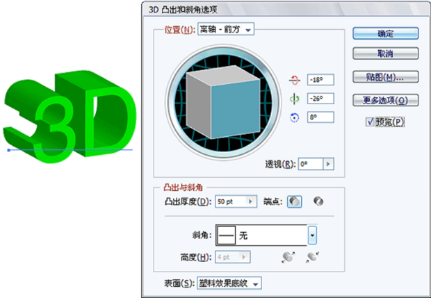 ai中怎么做3D立体效果的字_360新知