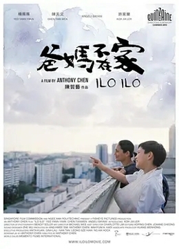 爸妈不在家
