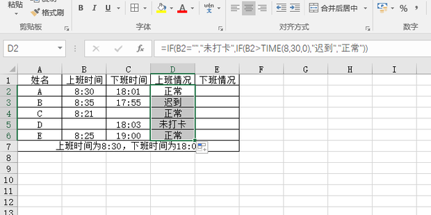 在Excel中如何统计考勤迟到早退_360新知