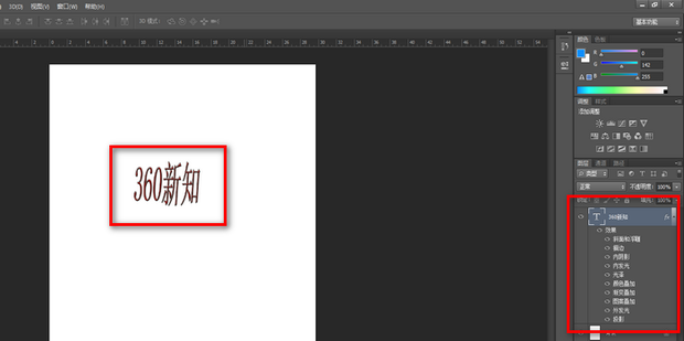 ps文字效果在哪里设置_360新知