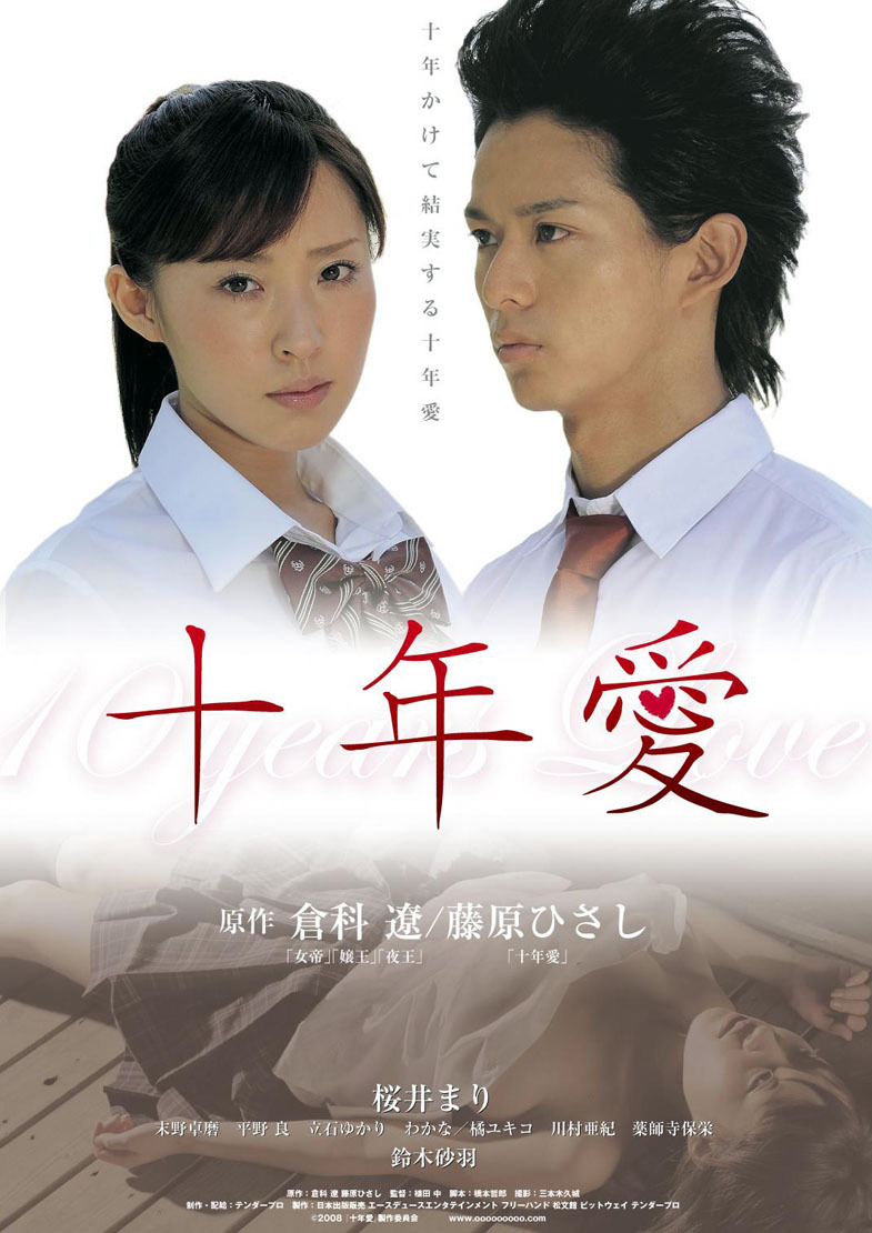 相爱十年的情感历程主演阵容一览