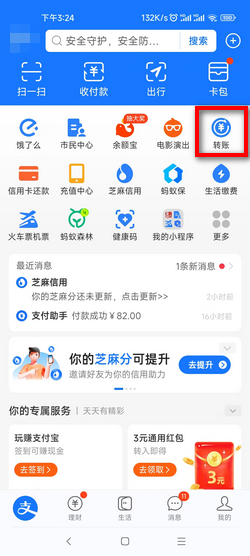 支付宝转账功能接口错误的应对方法 (支付宝转账功能不见了)-初仟社区