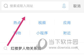 在手机百度中查询中通快递单号的具体办法