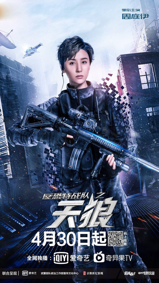 反恐特战队之天狼图册_360百科