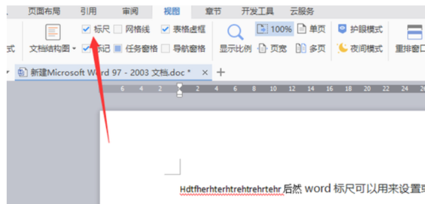 Word标尺调整及使用方法 360新知